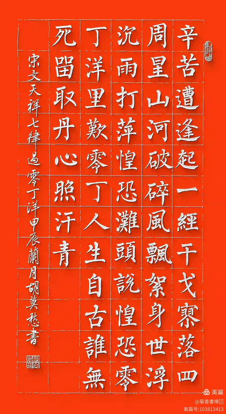 书写经典古诗 抒发爱国情怀